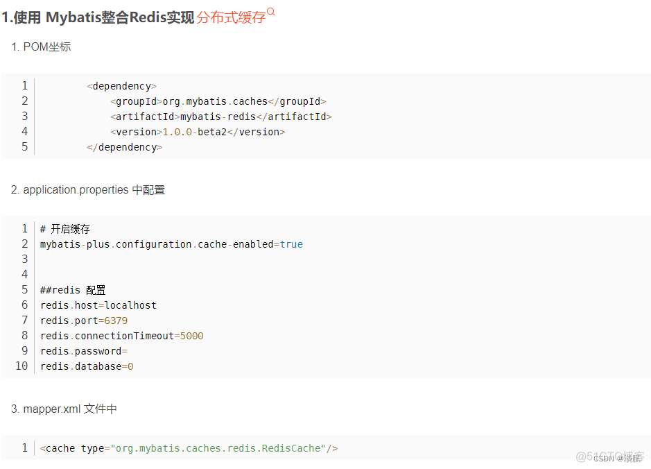 mysql 一级缓存二级缓存对SQL查询的影响 mybits一级缓存和二级缓存_mybatis_04