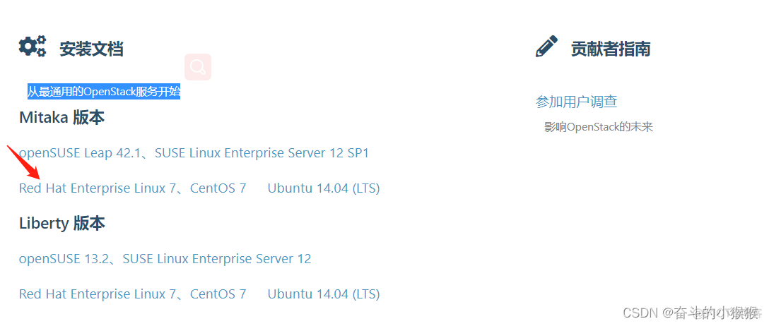 云计算openstack平台搭建 openstack云计算管理平台_云计算_05