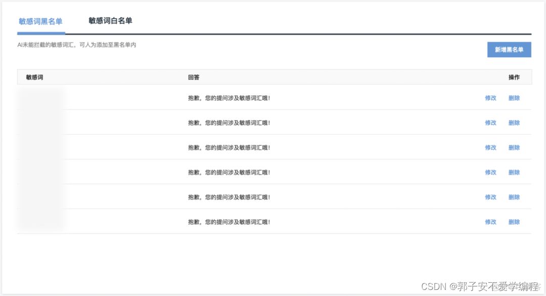 权限系统springboot 权限系统产品设计_产品设计_11