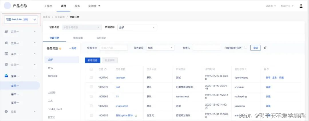 权限系统springboot 权限系统产品设计_数据_27