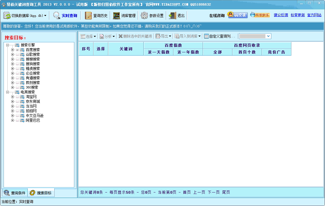 关键字搜索JAVA 关键字搜索工具_百度指数查询