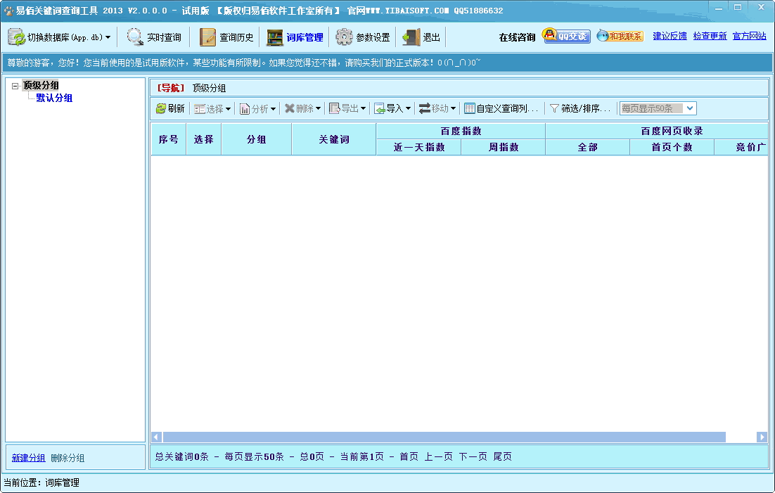 关键字搜索JAVA 关键字搜索工具_百度_03