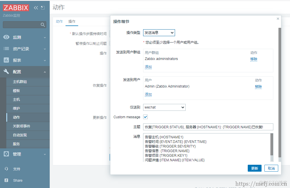 zabbix 5 Template Module ICMP Ping 发送告警信息 zabbix告警推送_python_15