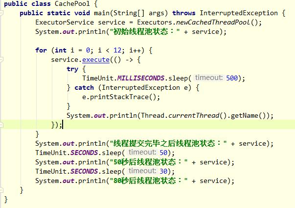 java线程池执行超时设置 java线程池延迟执行_java 线程池_05