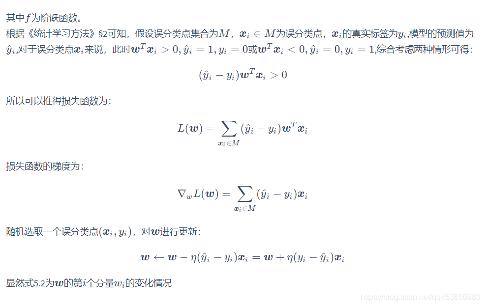 神经元与神经网络 神经元网络学说_感知机_09