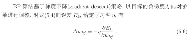 神经元与神经网络 神经元网络学说_神经元与神经网络_17