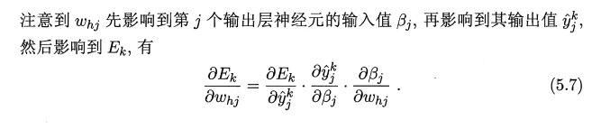 神经元与神经网络 神经元网络学说_感知机_18