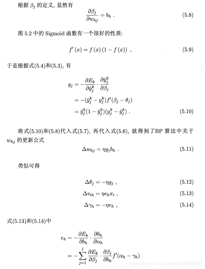 神经元与神经网络 神经元网络学说_感知机_19