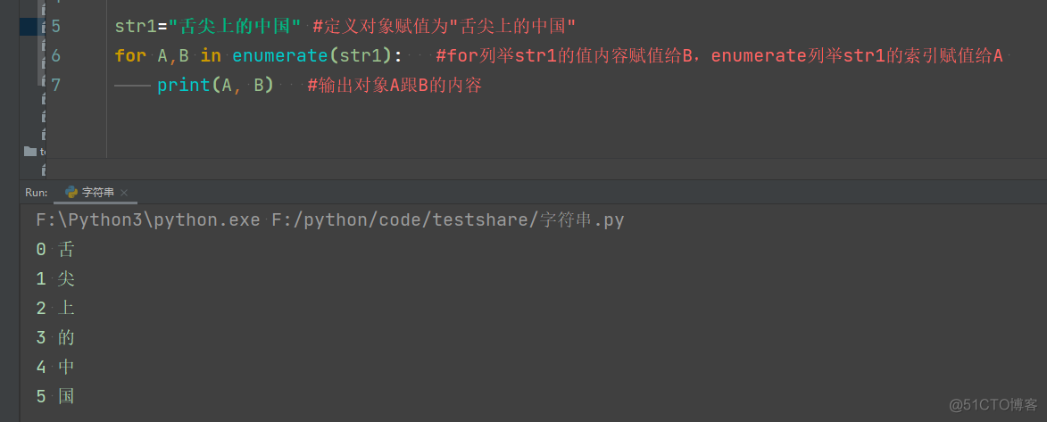 python geohash编码和解码 python编码解码的过程_字符串_22