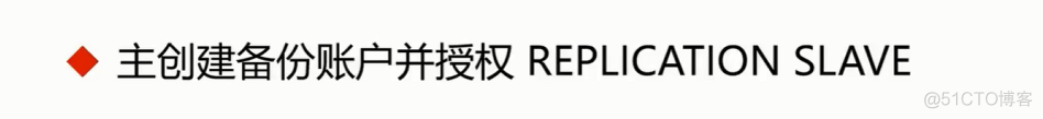 mysql8 windows下主从配置 mysql主从配置详解_服务器_04