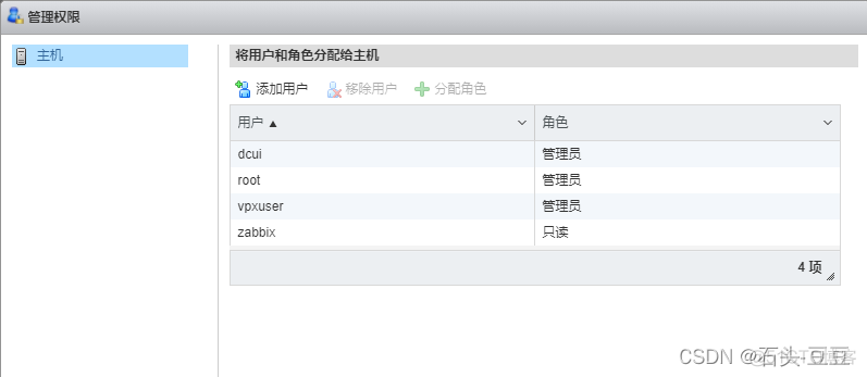 esxi查看内存条参数命令 esxi查看内存频率_zabbix监控esxi_04