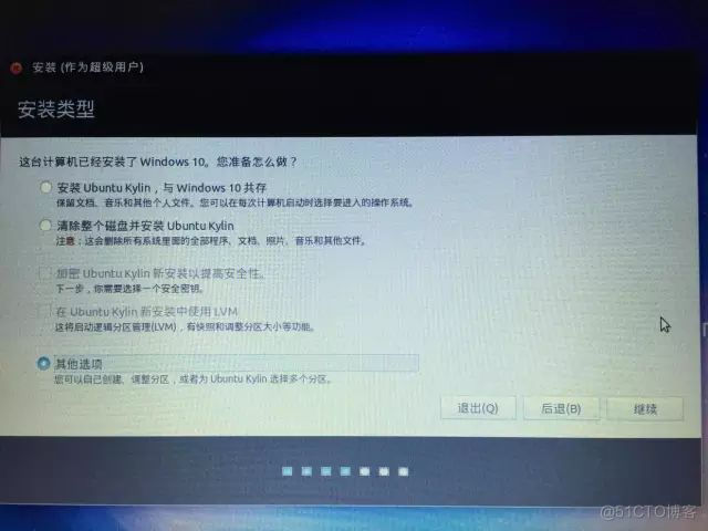 Windows10+Ubuntu双系统安装_Windows_32