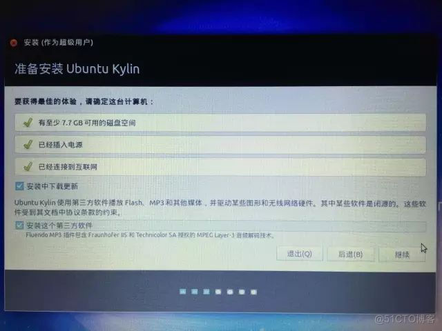 Windows10+Ubuntu双系统安装_Ubuntu_34