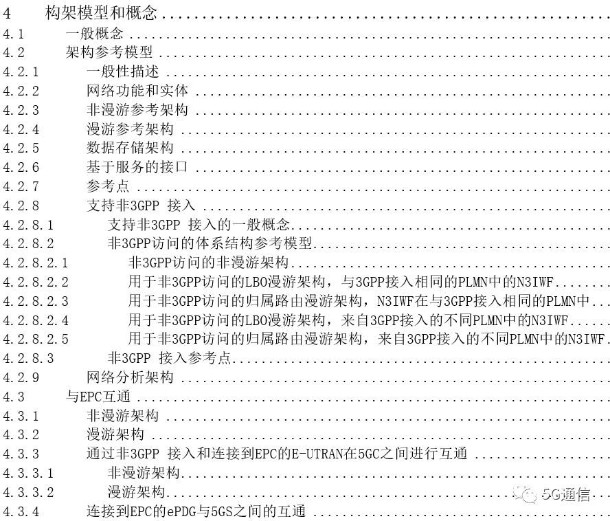 5g核心网架构名称 5g核心网架构特征_5g核心网架构名称_04