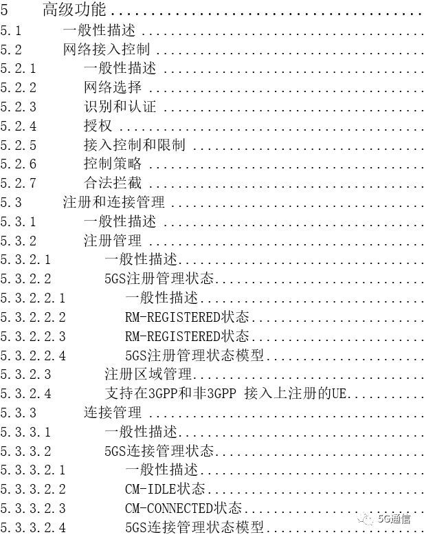 5g核心网架构名称 5g核心网架构特征_数据收集_05