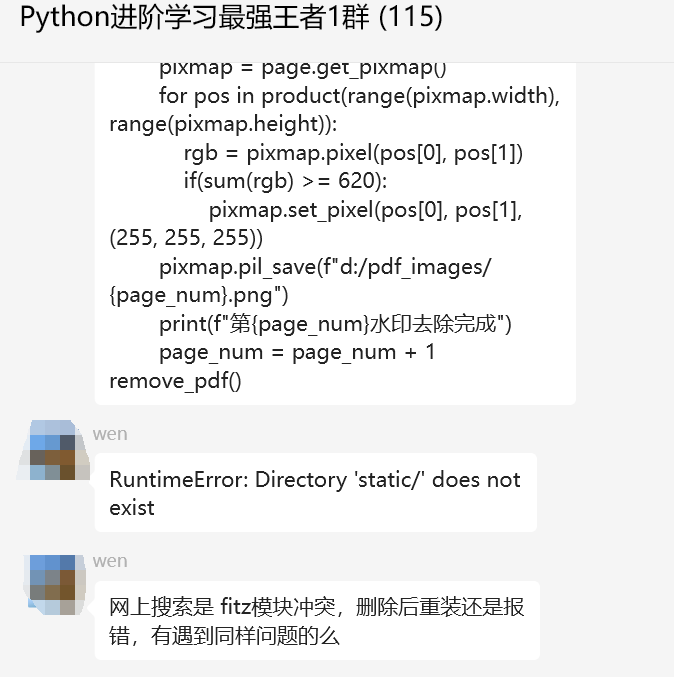 # yyds干货盘点 # Python去除PDF斜水印实战教程_Python教程_02