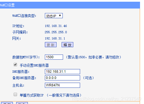 绿联dh2100部署docker 绿联10111_无线网络_08