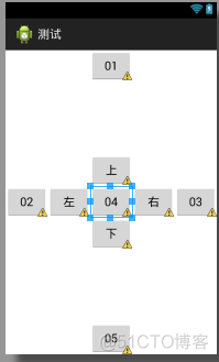 android Dialog layout 属性 android的layout_控件_02