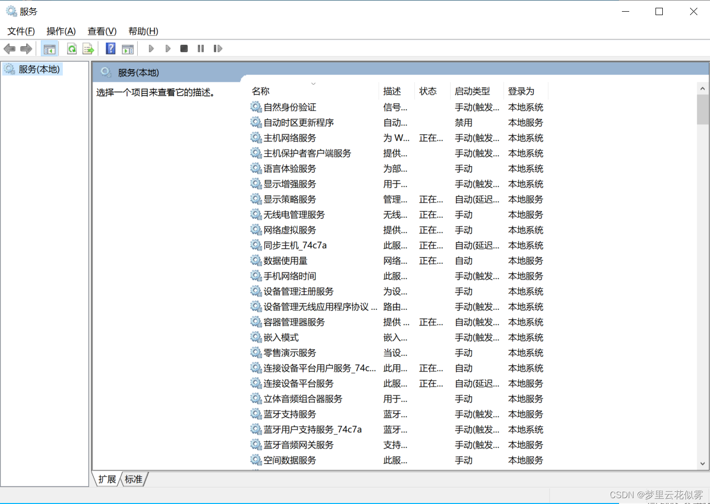 window zabbix 服务删除 windows怎样删除服务_windows_02