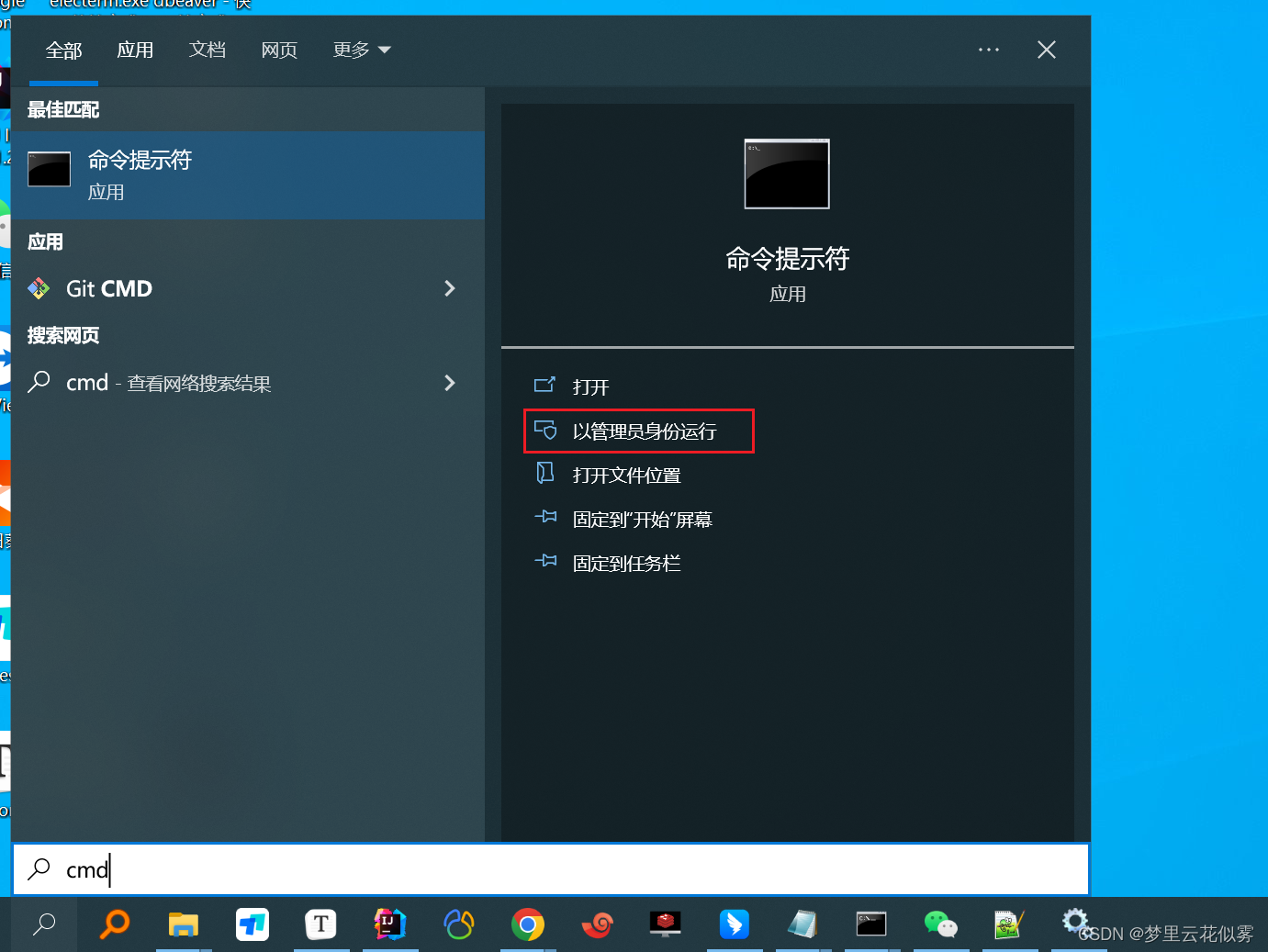 window zabbix 服务删除 windows怎样删除服务_window zabbix 服务删除_03