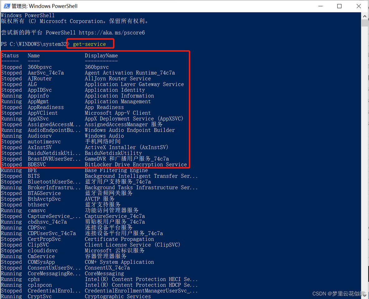 window zabbix 服务删除 windows怎样删除服务_microsoft_12