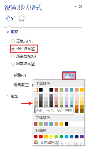 visio深度学习中对比实验怎么作图 visio怎么画比较器_方向键_15