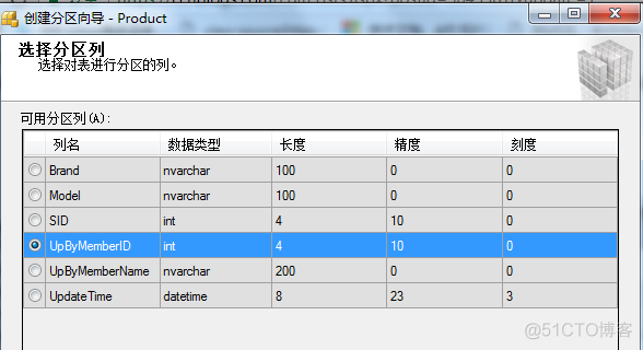 sqlserver分区表创建索引 sql server分区_sqlserver分区表创建索引_05