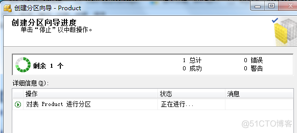 sqlserver分区表创建索引 sql server分区_运维_09