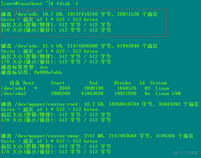 kvm 虚拟机 分区需求管理 虚拟机分区命令_文件系统_09