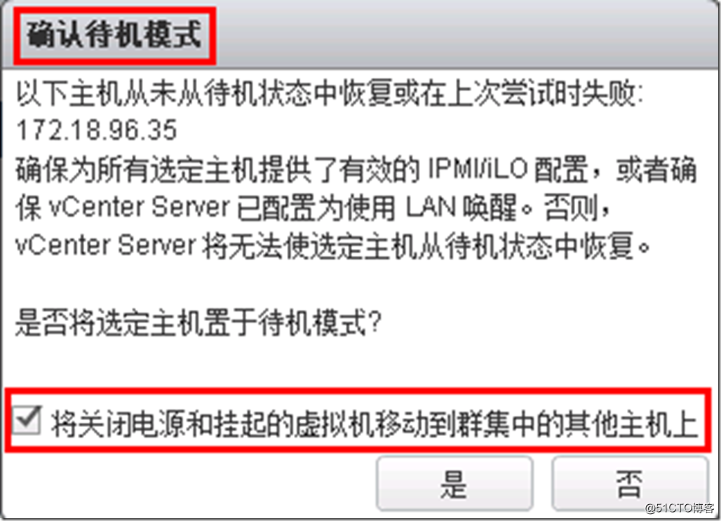 esxi系统自动获取IP地址 esxi ip地址_电源管理_13