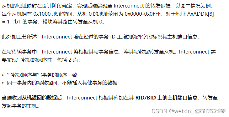 axios如何根据地址修改超时 axi地址对齐_fpga_25