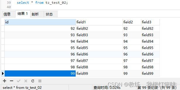 26 mysql 索引的存储更新删除_d3