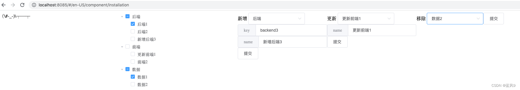 16 el-tree 保存树的 选择状态, 展开状态_stateful_04