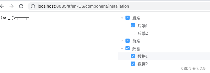 16 el-tree 保存树的 选择状态, 展开状态_vue.js_07