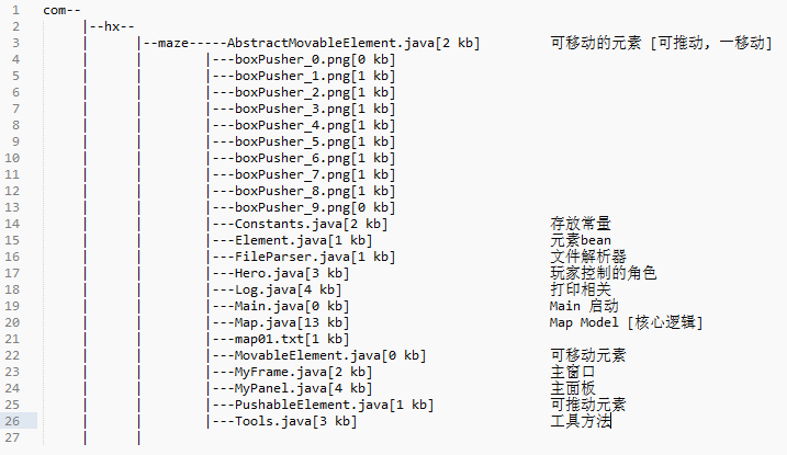 04 迷宫寻路_结点_02