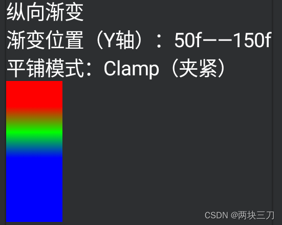 android开发shape渐变边框 android 渐变背景_android开发shape渐变边框_07