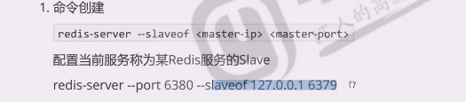 redis集群怎么高可用 redis 高可用集群_服务器_04