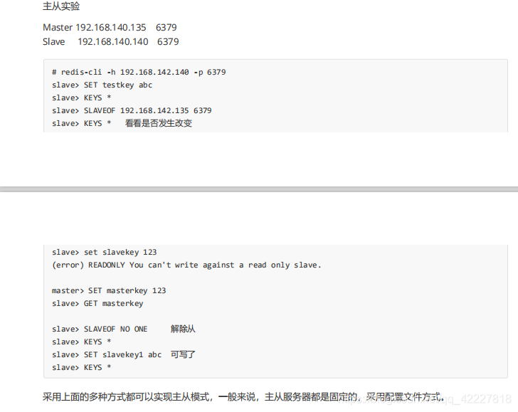 redis集群怎么高可用 redis 高可用集群_redis集群怎么高可用_07