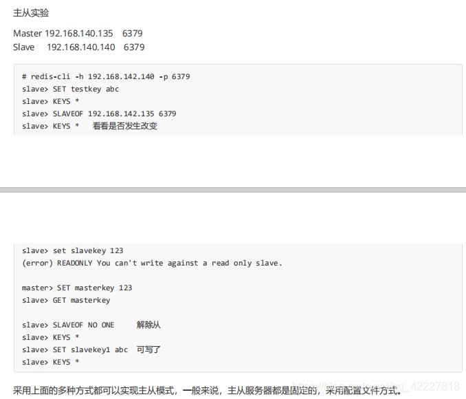 redis集群怎么高可用 redis 高可用集群_redis集群怎么高可用_21