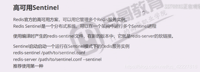 redis集群怎么高可用 redis 高可用集群_服务器_24