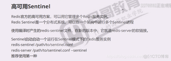 redis集群怎么高可用 redis 高可用集群_服务器_24