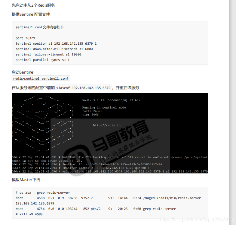 redis集群怎么高可用 redis 高可用集群_redis集群怎么高可用_75