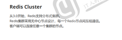 redis集群怎么高可用 redis 高可用集群_数据_77