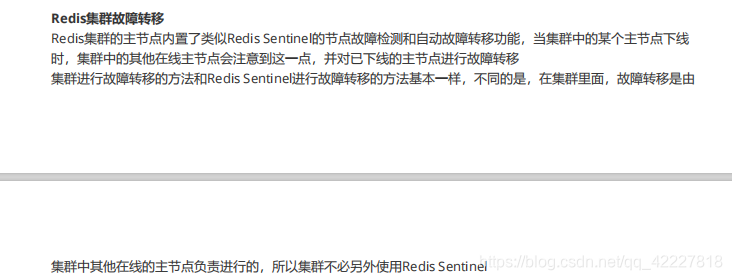 redis集群怎么高可用 redis 高可用集群_服务器_81