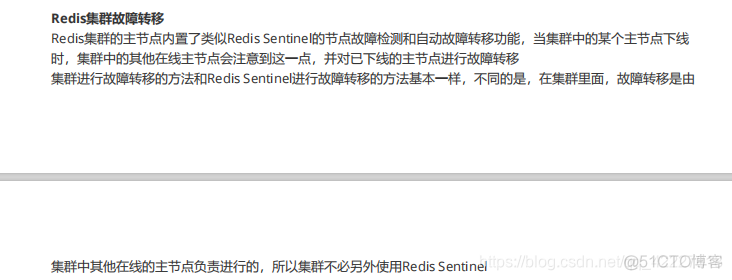 redis集群怎么高可用 redis 高可用集群_redis_81