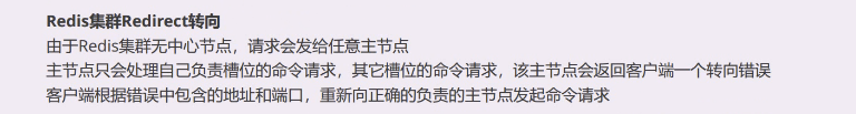 redis集群怎么高可用 redis 高可用集群_数据_85