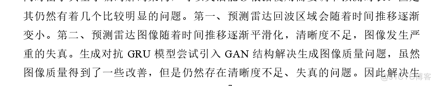 光流法雷达回波外推的python代码 雷达回波外推算法_生成器_05