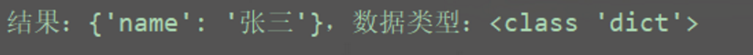 python实现自定义对象的 序列化反序列化方法 序列化和反序列化 python_数据类型_06