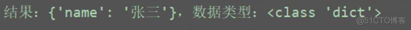 python实现自定义对象的 序列化反序列化方法 序列化和反序列化 python_json_06