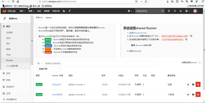 k8s部署gitlab高可用 k8s gitlab ci_Pod_03